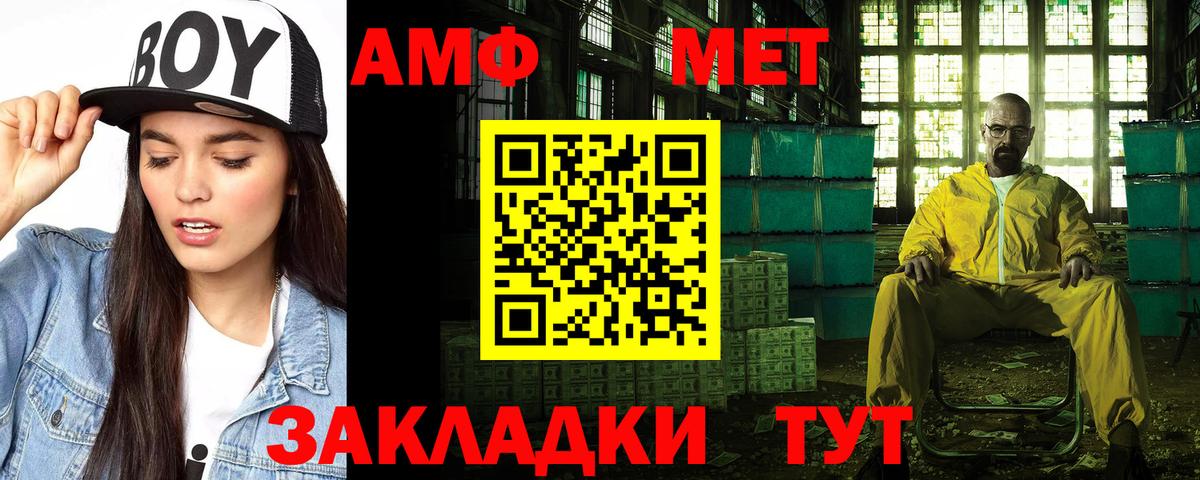 Amphetamine Розовый  Амфетамин  Асбест  Вход с VPN 
