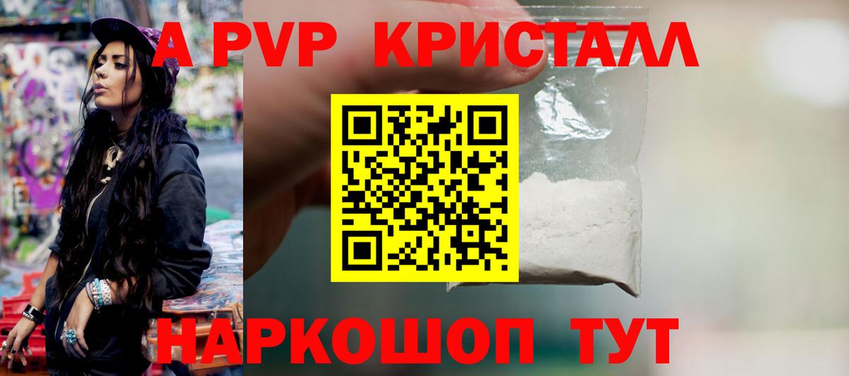 Асбест  A-PVP кристаллы  Вход с VPN  Alpha-PVP СК КРИС  Альфа ПВП крисы CK 