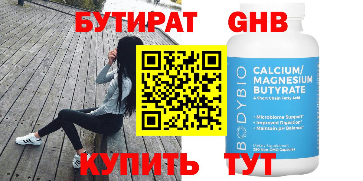 БУТИРАТ бутандиол Асбест