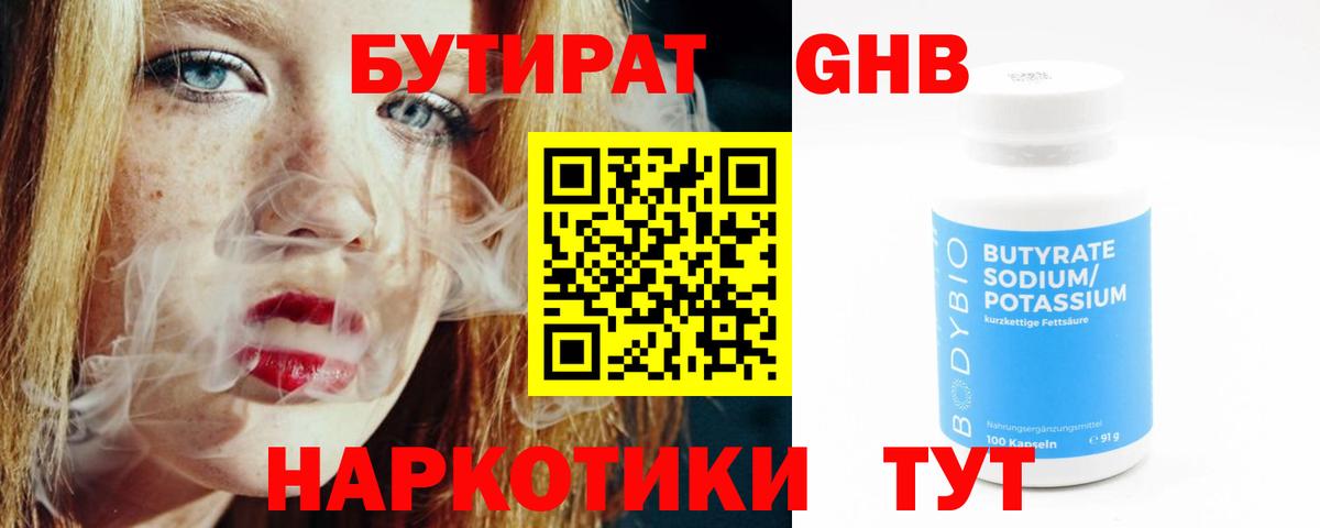 Асбест  Бутират оксана  Вход с VPN 
