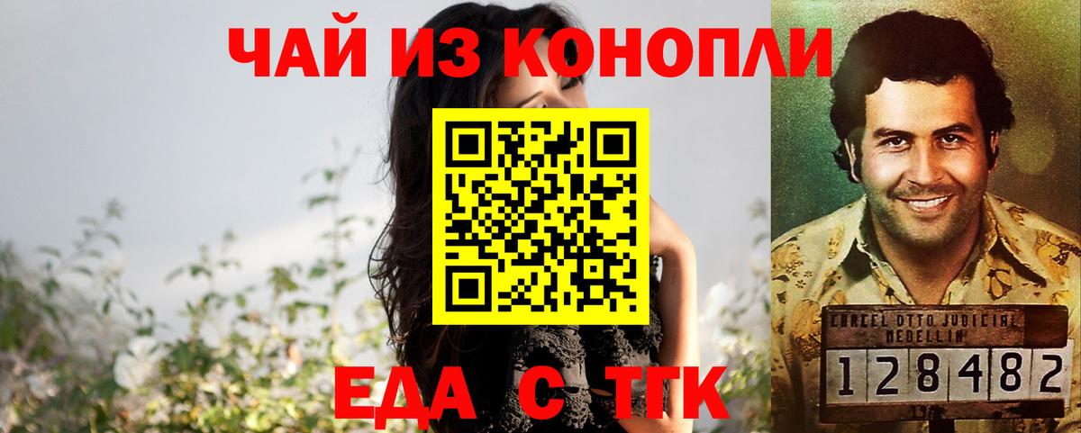 Cannafood конопля  Вход с VPN  Асбест 
