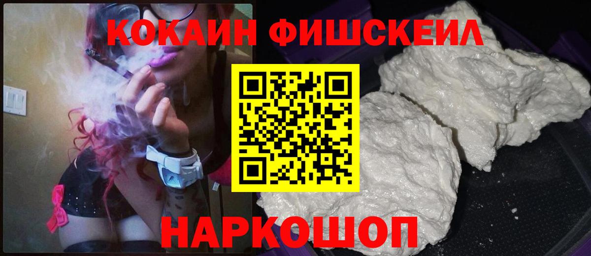 КОКАИН  цены наркотик  Вход с VPN  Асбест  Cocaine 97% 
