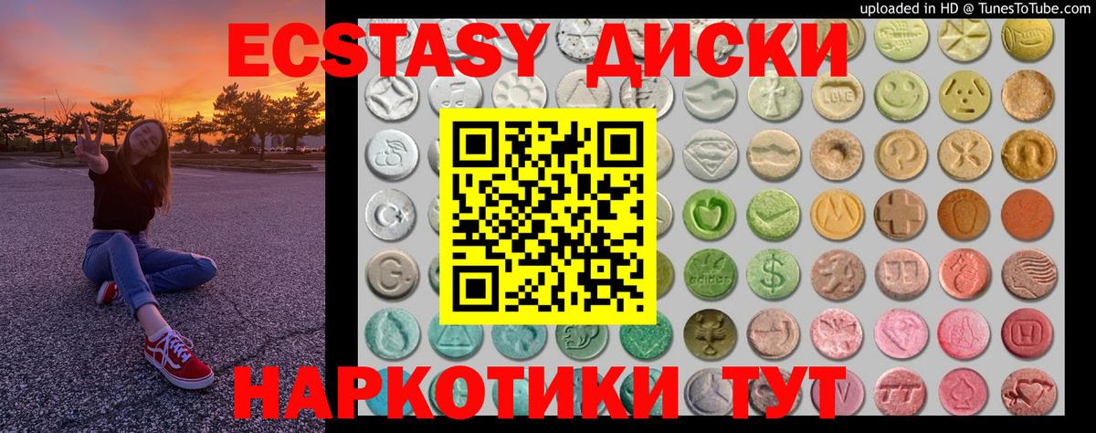 Экстази 250 мг Асбест