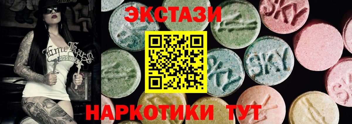 Асбест  Ecstasy Cube  ссылка на мегу зеркало  Вход с VPN  Экстази Cube  Ecstasy 