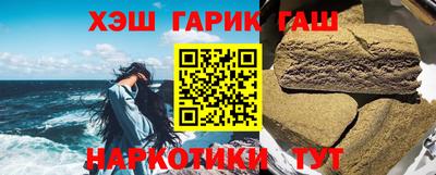 синтетический гашиш Севастополь