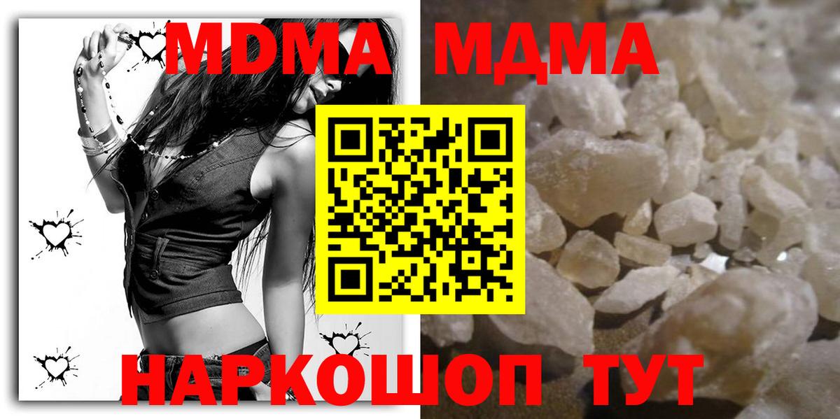 Асбест  МДМА  MDMA кристаллы  Вход с VPN  МДМА молли 