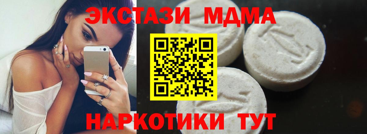 MDMA молли Асбест