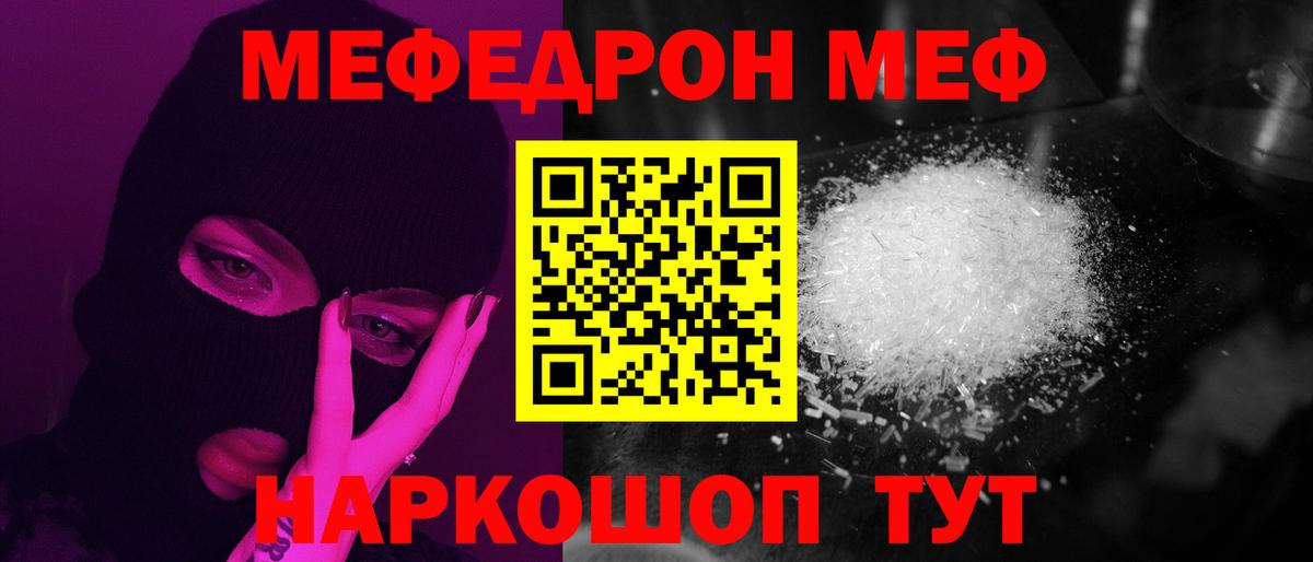 МЕФ мука  Меф 4 MMC  Асбест  Мефедрон  Меф  Вход с VPN 