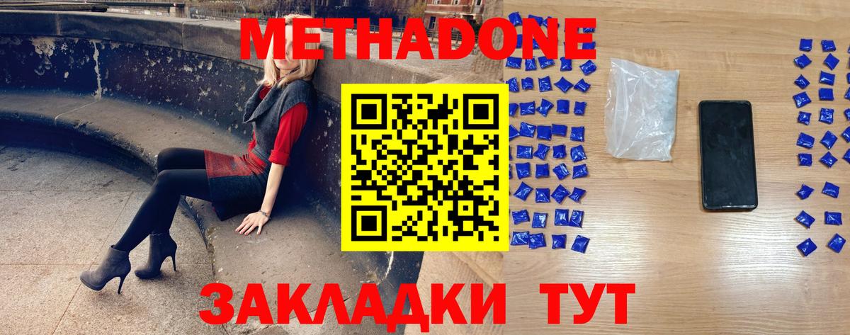 МЕТАДОН VHQ  Метадон methadone  МЕГА как зайти  Вход с VPN  Асбест 