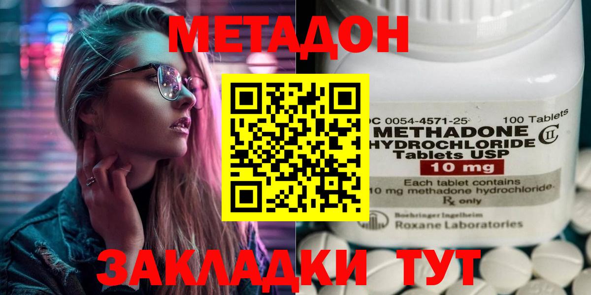 Марихуана  Вход с VPN  Героин  Меф МЯУ МЯУ кристаллы  ГАШИШ  Асбест  ГАШИШ 