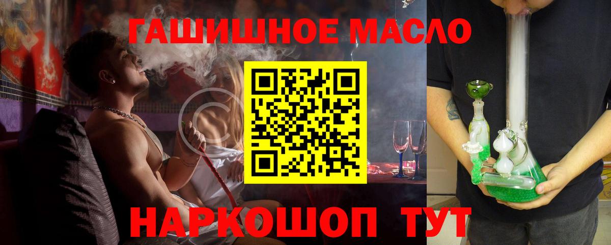 ТГК вейп с тгк  Дистиллят ТГК вейп с тгк  Вход с VPN  hydra ссылка  Асбест 